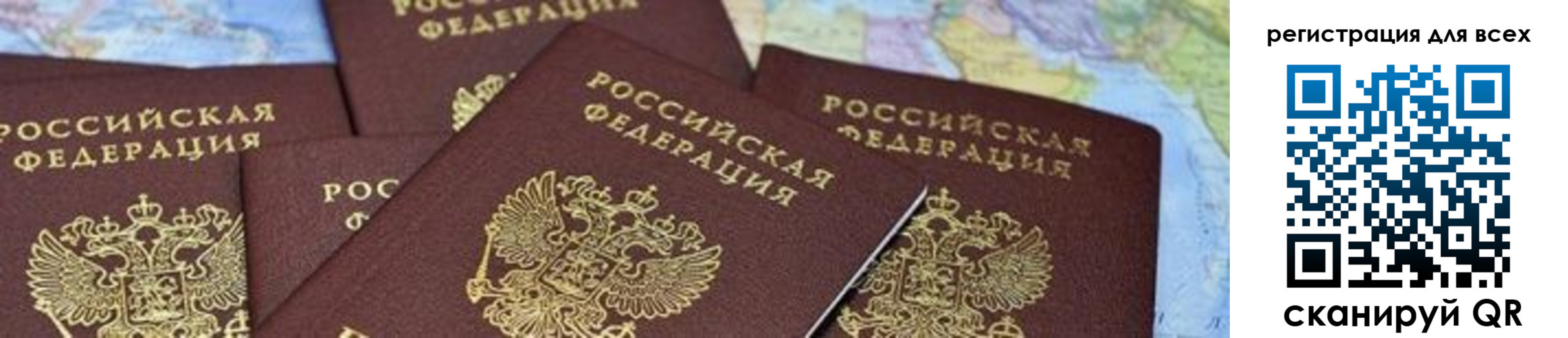 временная регистрация поиск в Трёхгорном