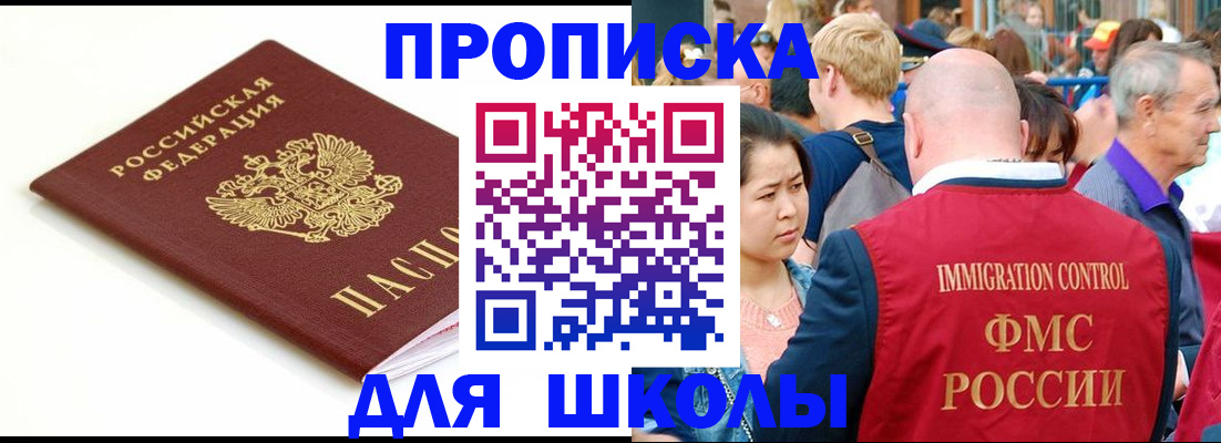 временная регистрация для всех в Трёхгорном