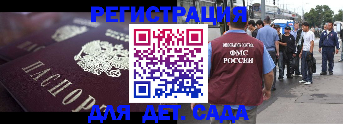 прописка от собственника в Трёхгорном