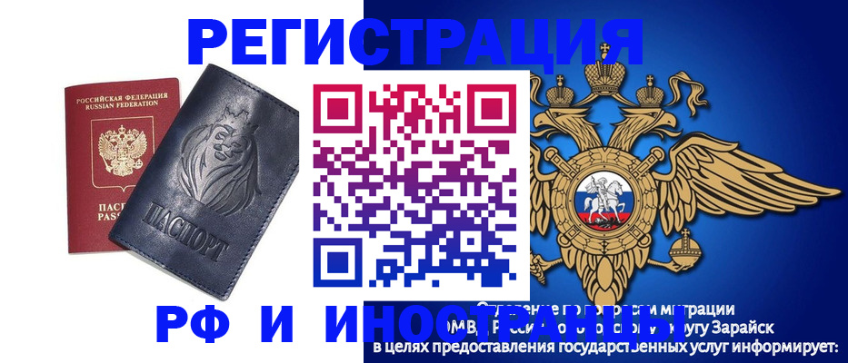 прописка для военкомата в Трёхгорном