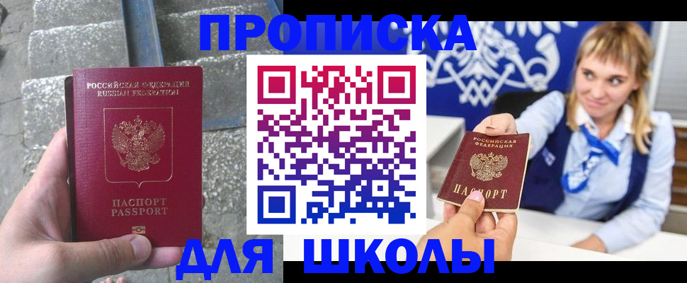 временная регистрация купить в Трёхгорном