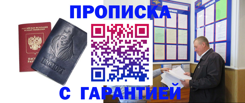 прописка поиск в Трёхгорном