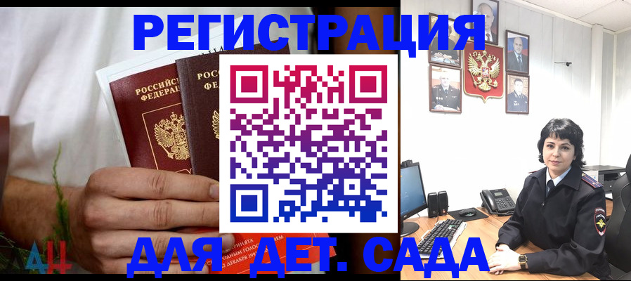 прописка поиск в Трёхгорном