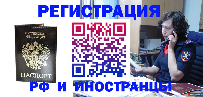 временная регистрация собственник в Трёхгорном