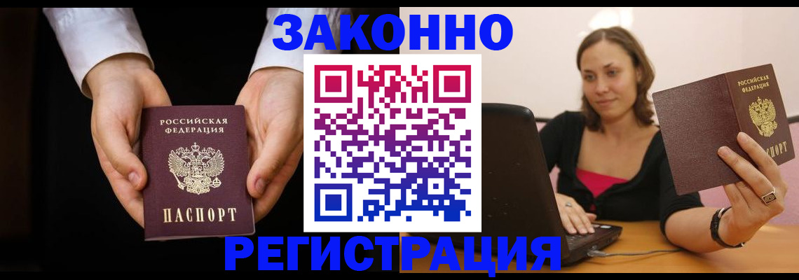 временная регистрация 2025 в Трёхгорном