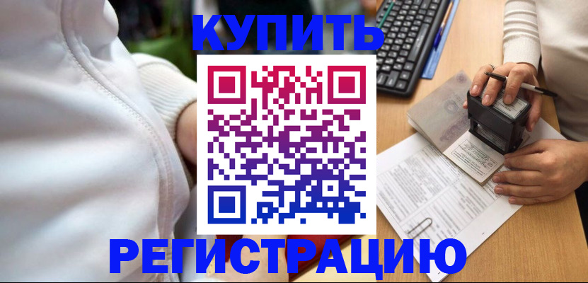 миграционный учет в Трёхгорном