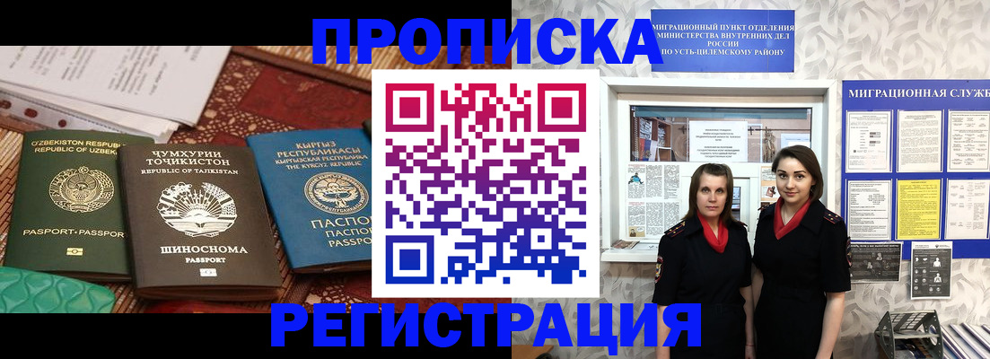 временная регистрация гарантия в Трёхгорном