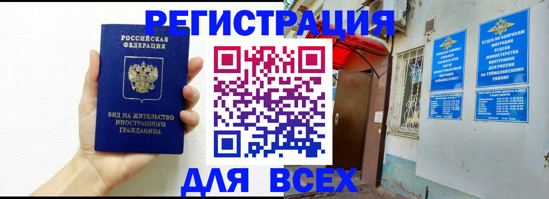 прописка законно в Трёхгорном