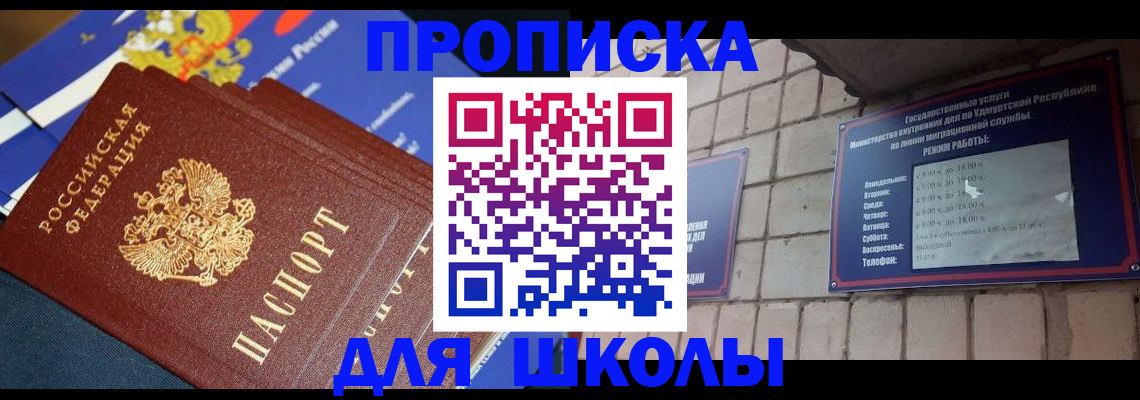 прописка иностранных граждан в Трёхгорном